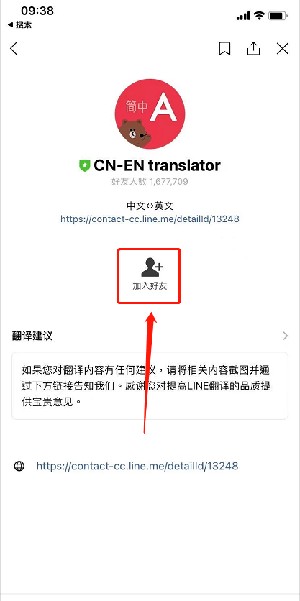 line聊天软件
