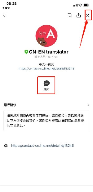 line聊天软件