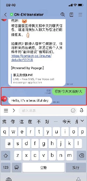 line聊天软件