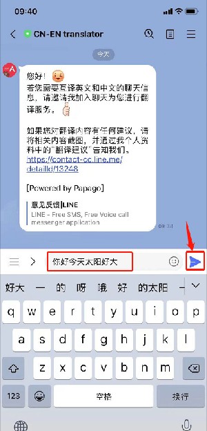 line聊天软件