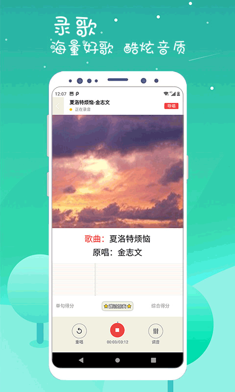 k歌达人手机版截图1