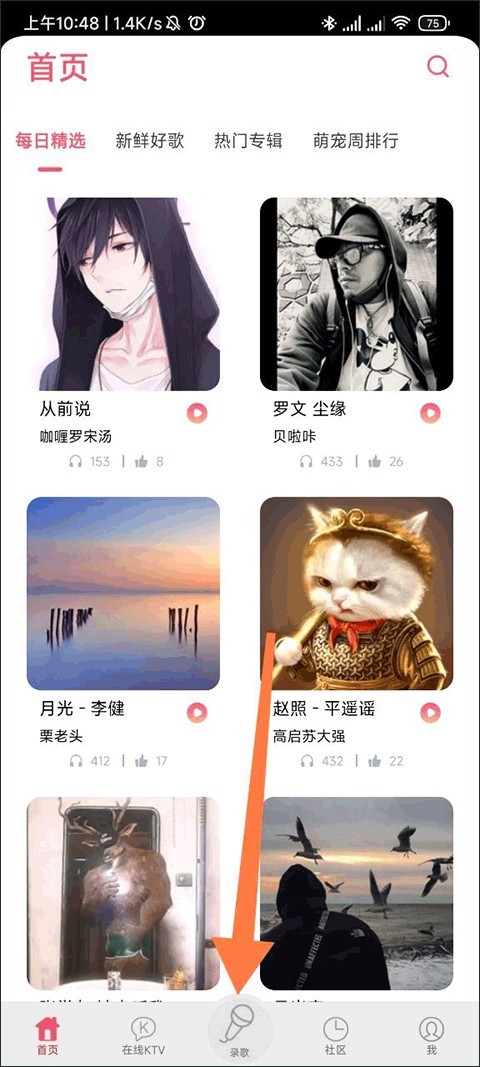 k歌达人手机版
