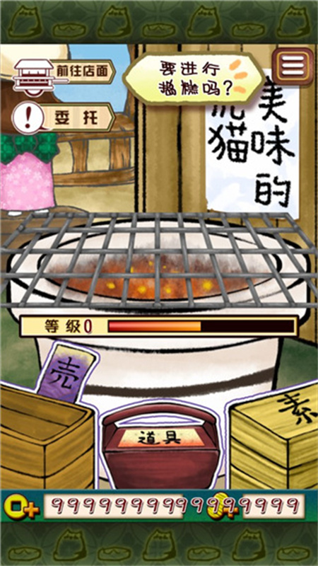 虎猫烧烤截图2