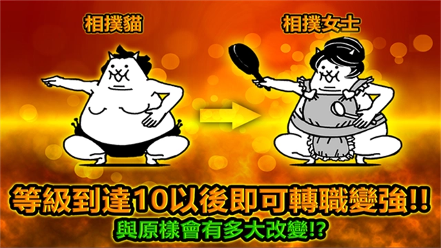 猫咪大战争中文版截图2