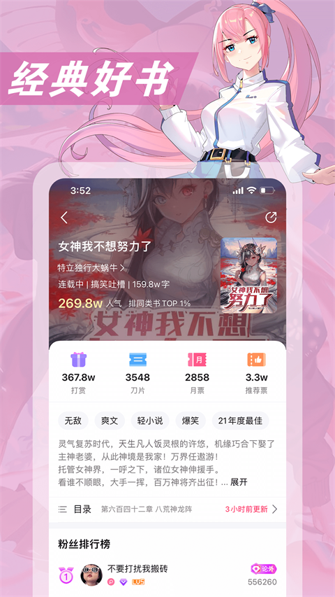 次元姬小说免费版截图2