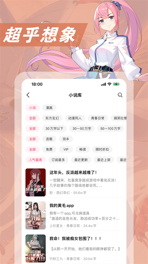 次元姬小说免费版截图1