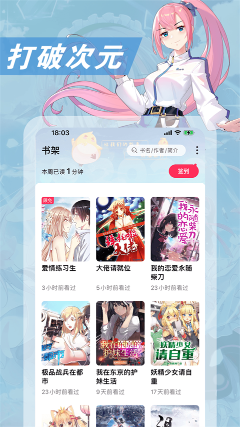 次元姬小说免费版截图0