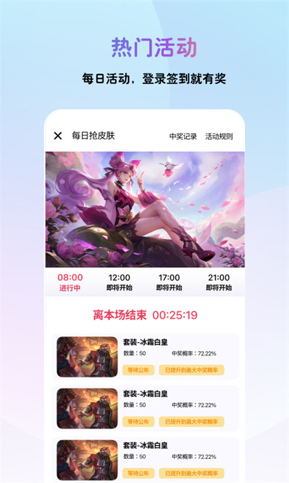 皮肤兑换大师截图0