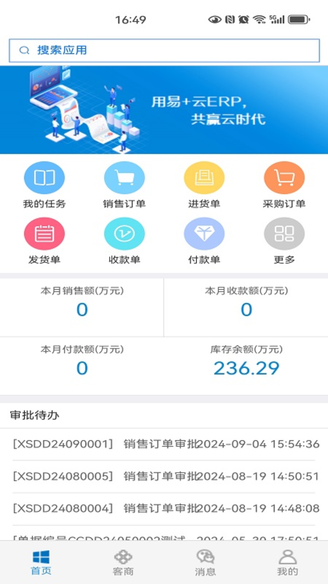 掌上千云截图3