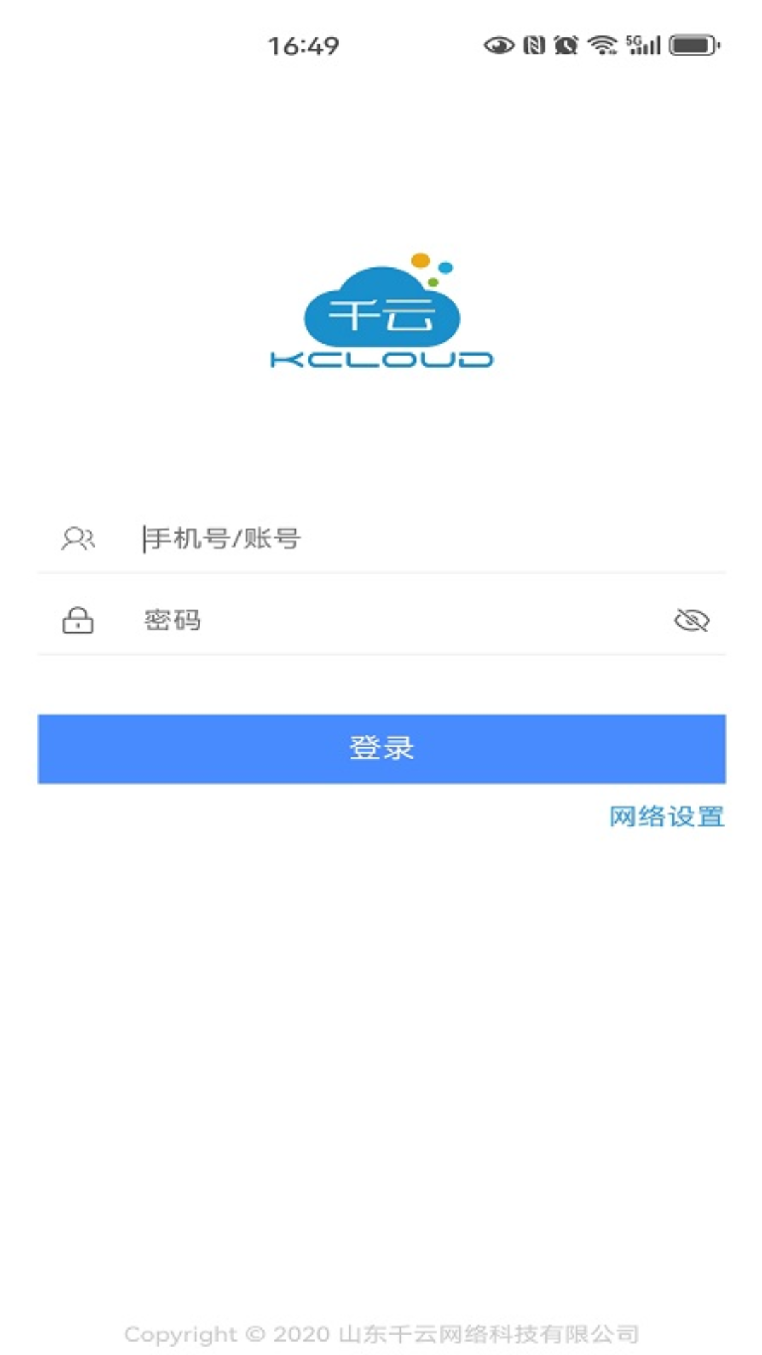 掌上千云截图0
