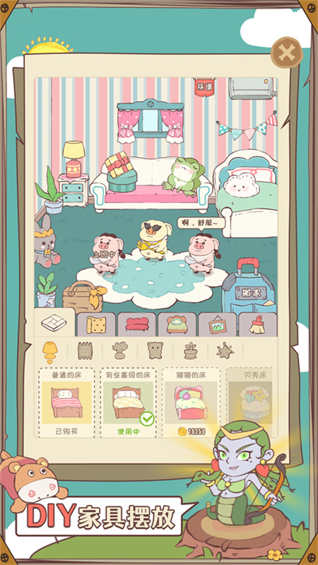 房东是魔王截图2