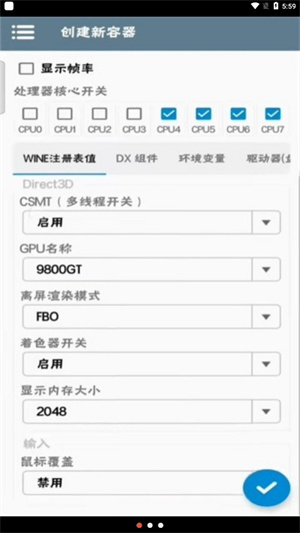 winlator汉化版截图2