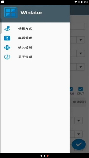 winlator汉化版截图1