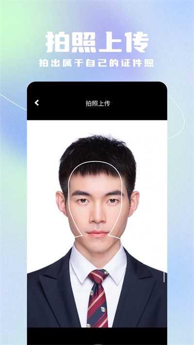 写真照相馆截图1