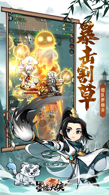 行侠仗义五千年截图1
