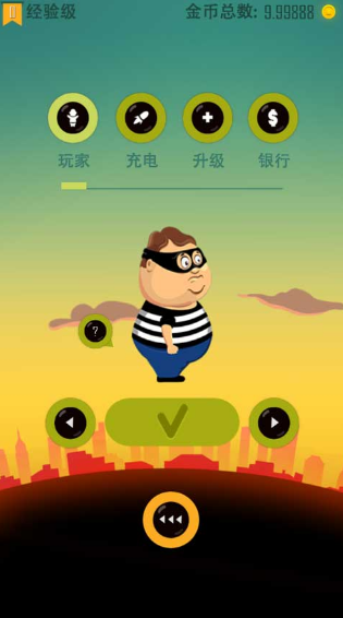老爸曾是小偷正版截图0