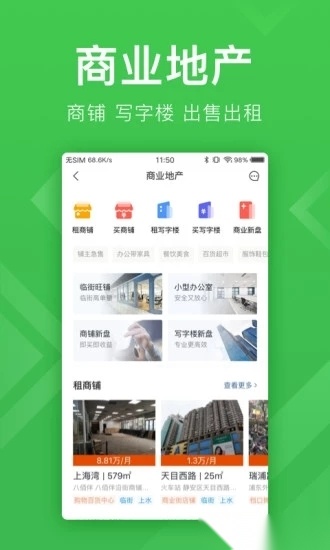 安居客最新版截图3