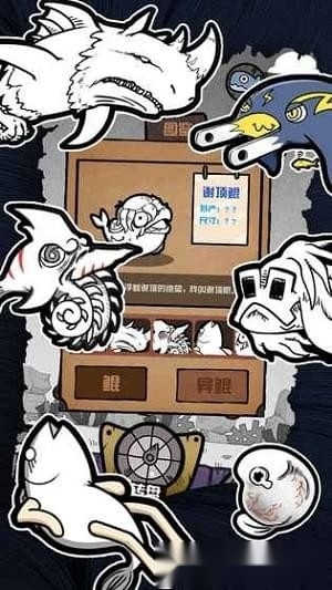 开局一只鲲免费版截图2