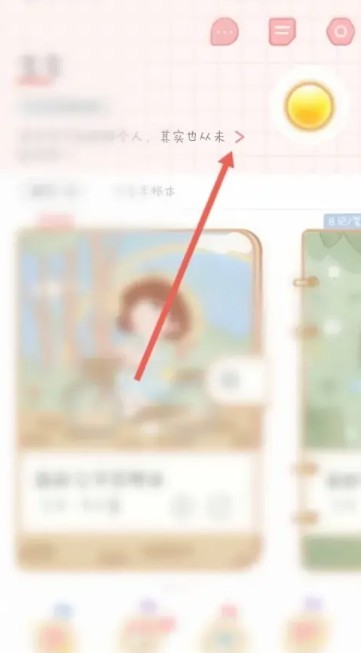 念念手帐