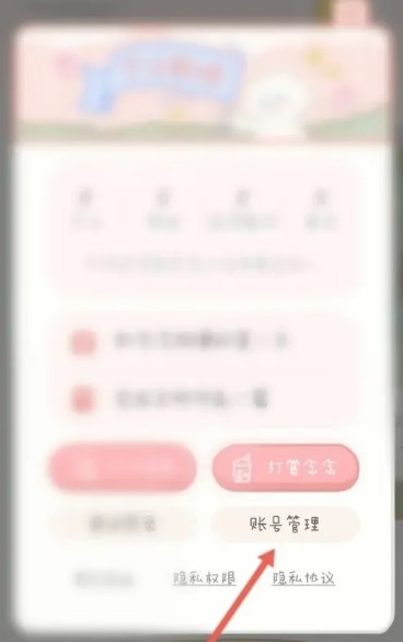 念念手帐