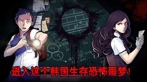 暗黑高校截图1