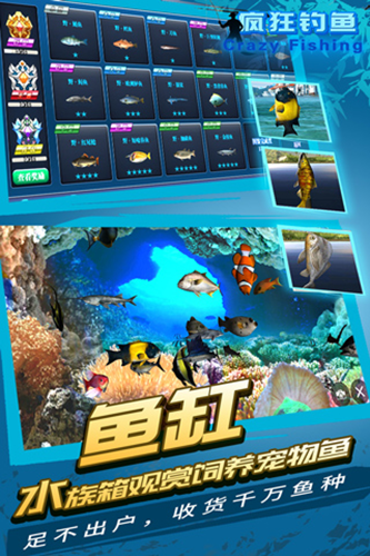 疯狂钓鱼2025最新版截图2