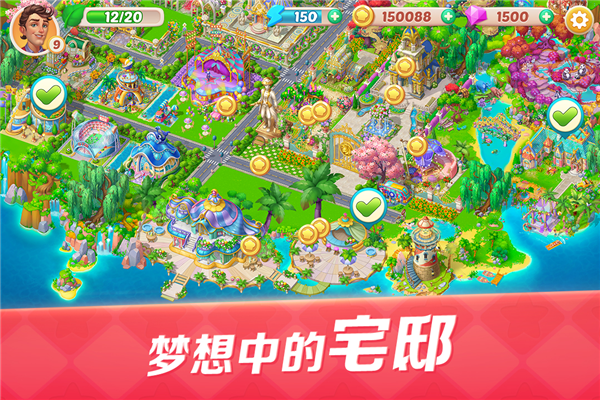 开心大厨红包版截图2