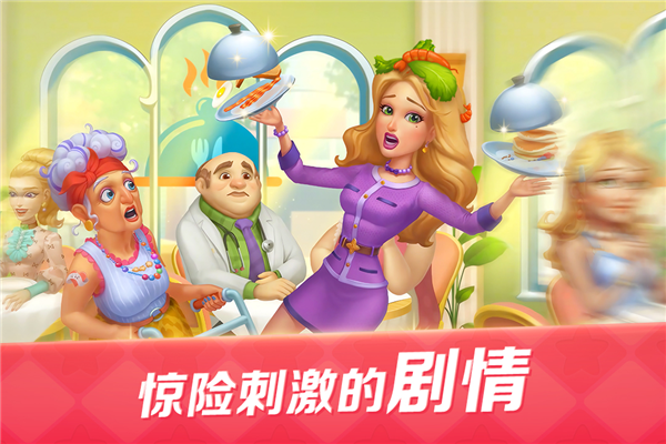 开心大厨红包版截图3