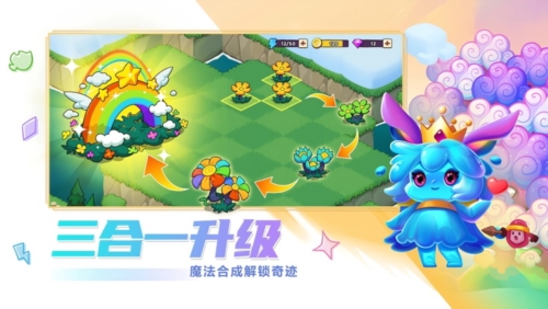豆豆的村庄截图2