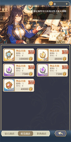 二次元氪金模拟2最新版截图2