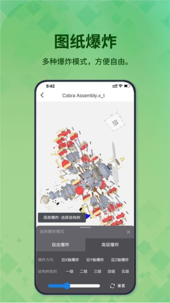 3D看图王截图2