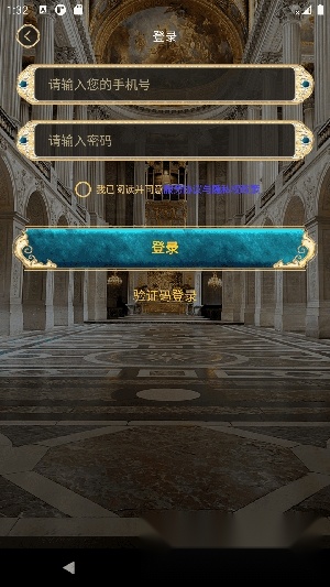 游说凡尔赛安卓版截图3