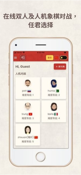 相弈象棋截图2