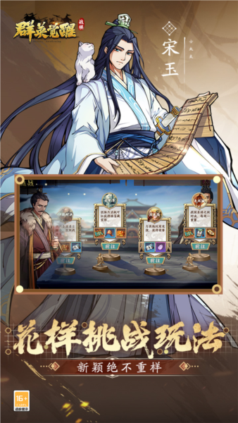 群英觉醒截图2