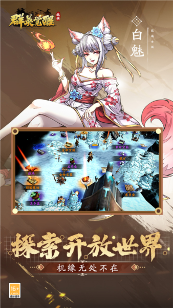 群英觉醒截图3