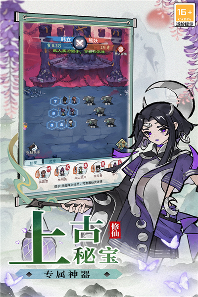 修仙外传截图2