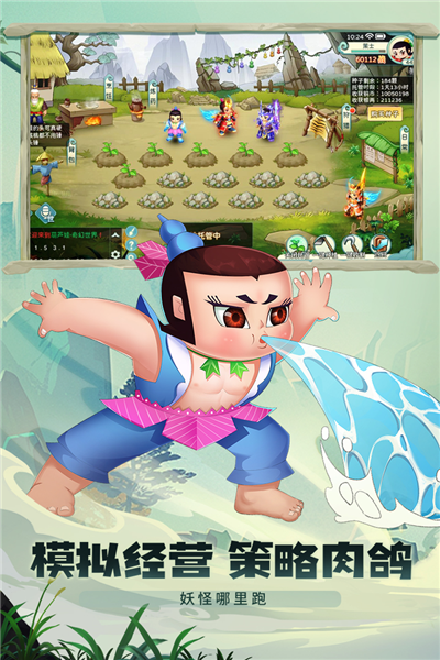葫芦娃奇幻世界截图3
