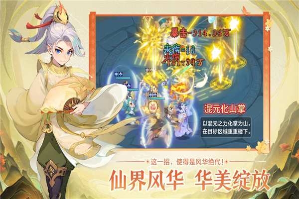 远古灵域截图0