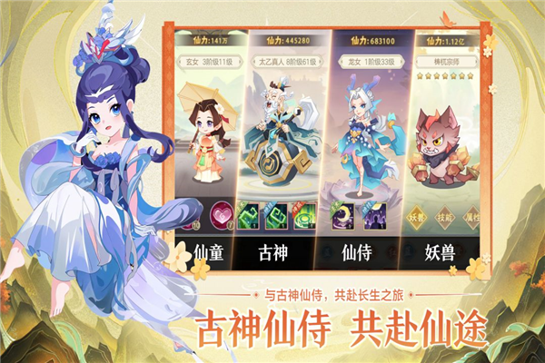 远古灵域截图3