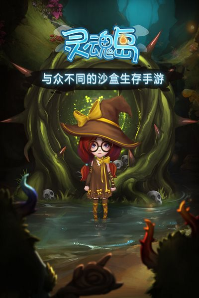 灵魂岛老版截图0
