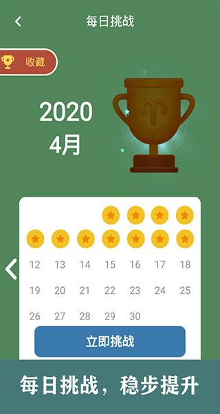 开心数独手机版截图3