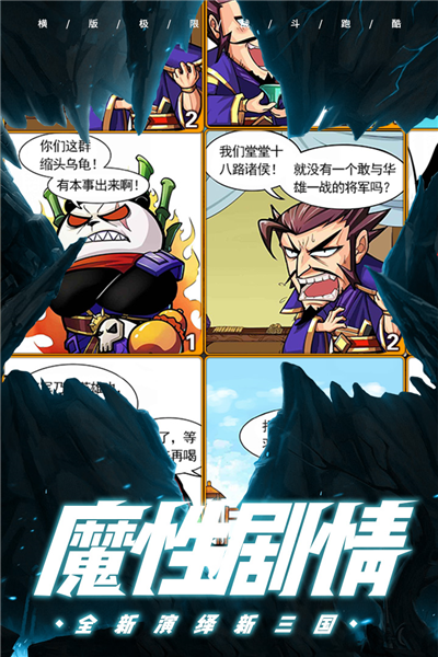 酷跑小英雄国际服截图1