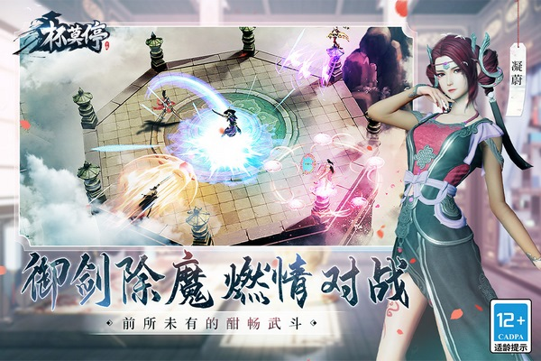杯莫停正版截图3