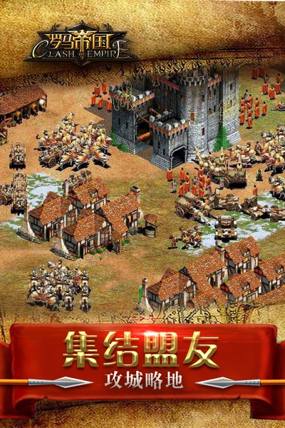 罗马帝国中文版截图1