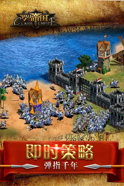 罗马帝国中文版截图2