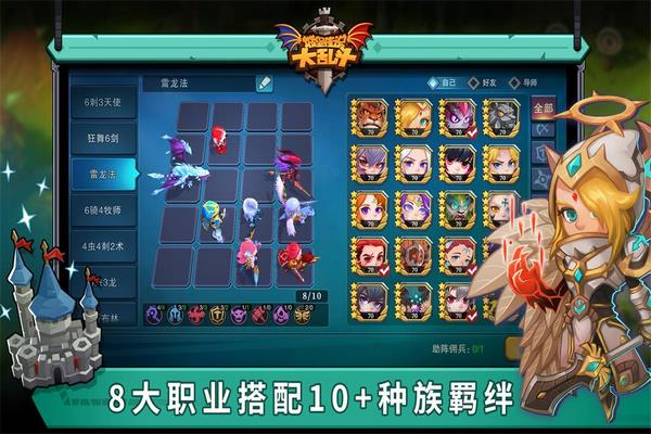 城堡传说大乱斗最新版截图0