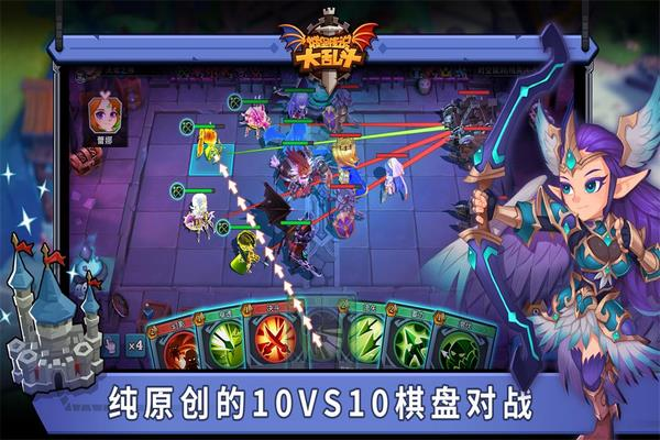 城堡传说大乱斗最新版截图1