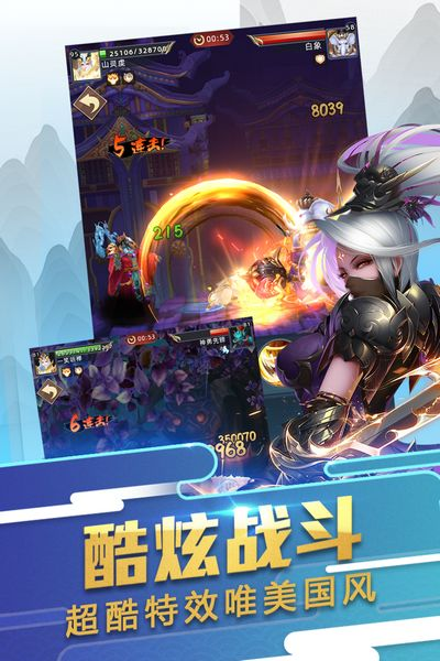 大话悟空截图0