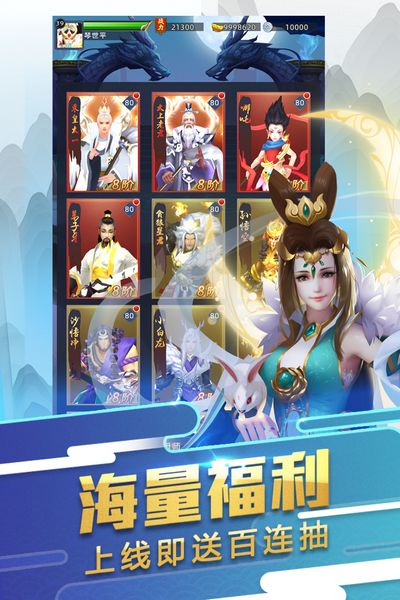 大话悟空截图4
