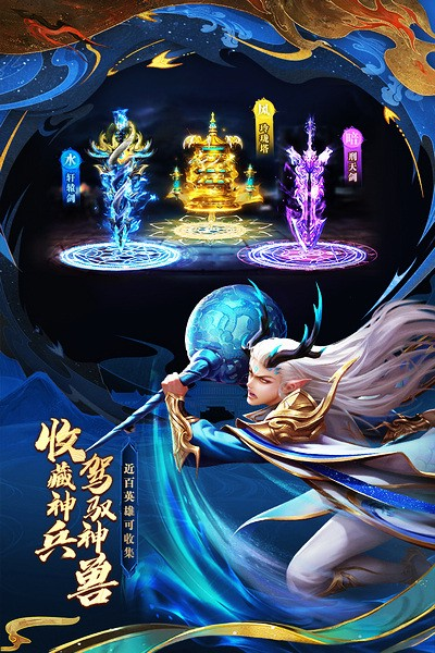 太吾纪元最新版截图1